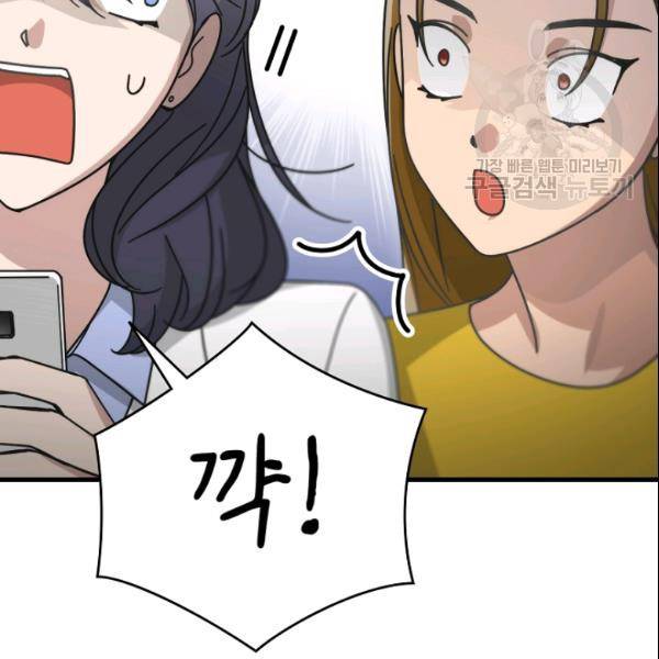 늑대가 우는 약국 42화 29