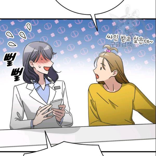 늑대가 우는 약국 42화 31