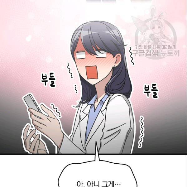늑대가 우는 약국 42화 37