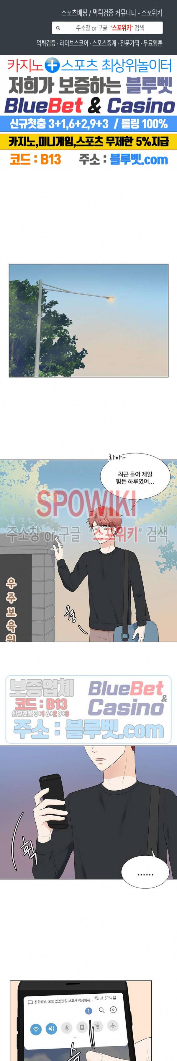 시작은 i로부터 시즌3 14화 1