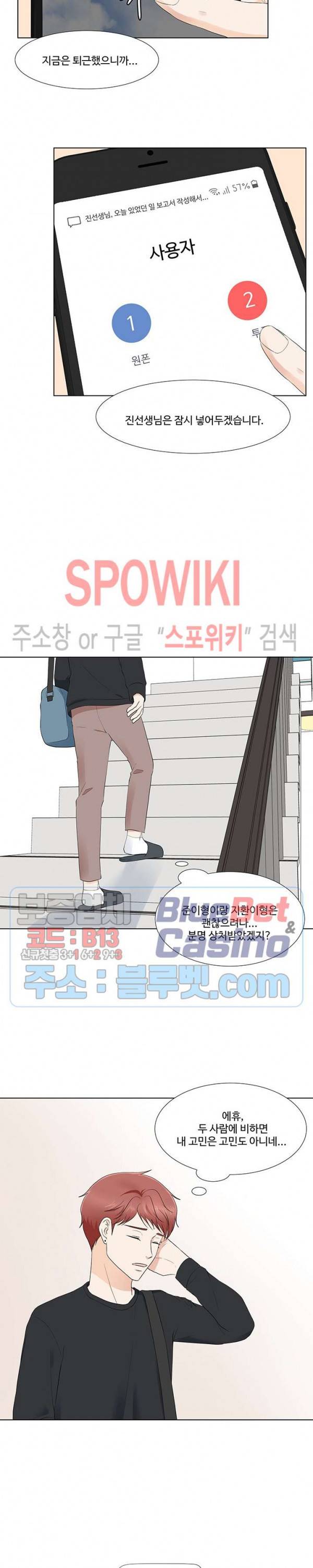 시작은 i로부터 시즌3 14화 2