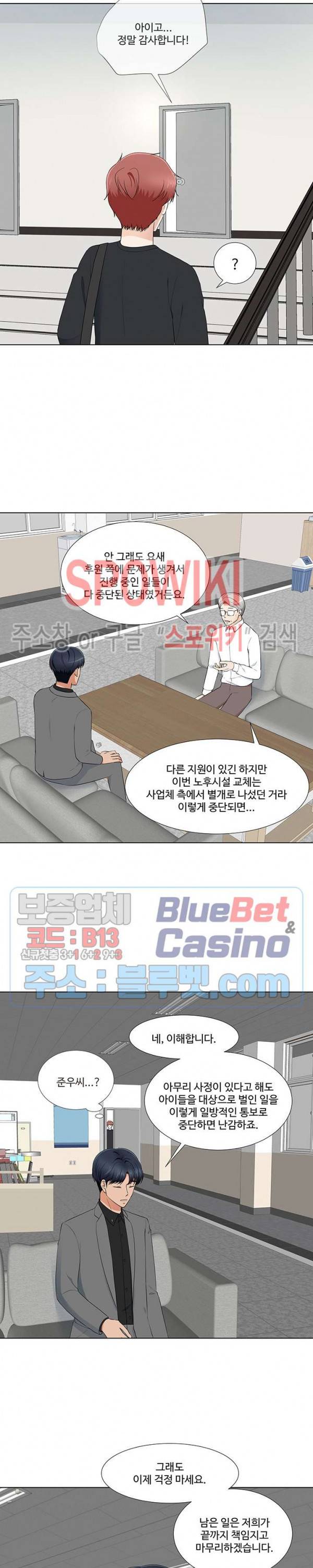 시작은 i로부터 시즌3 14화 3