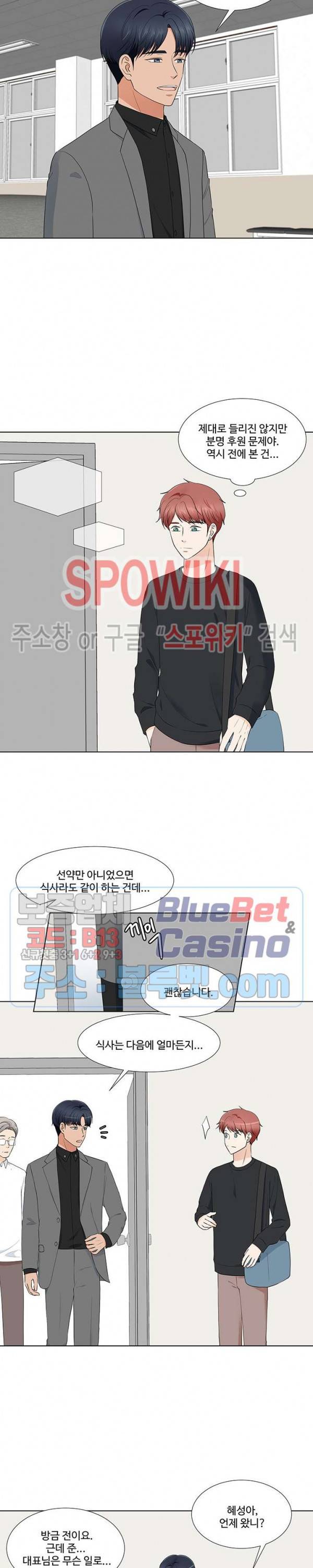 시작은 i로부터 시즌3 14화 4