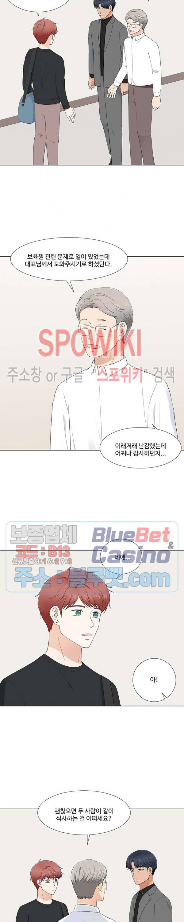 시작은 i로부터 시즌3 14화 5