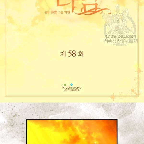 빛과 그림자   골든 타임 57화 3