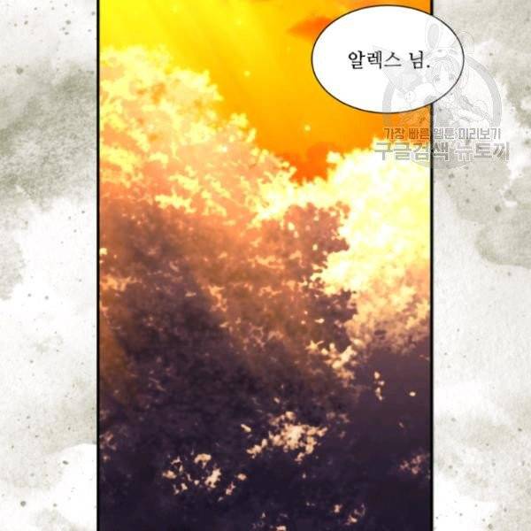 빛과 그림자   골든 타임 57화 4