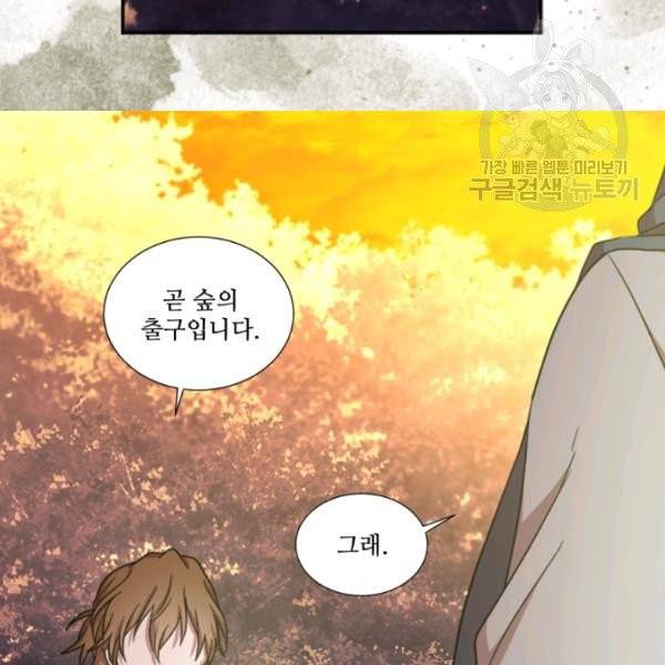 빛과 그림자   골든 타임 57화 5