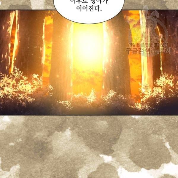 빛과 그림자   골든 타임 57화 7