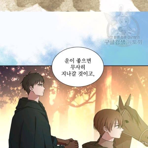 빛과 그림자   골든 타임 57화 8