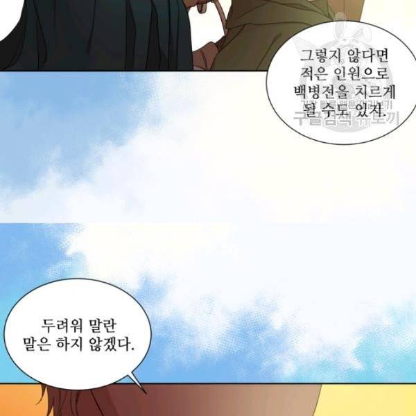 빛과 그림자   골든 타임 57화 9