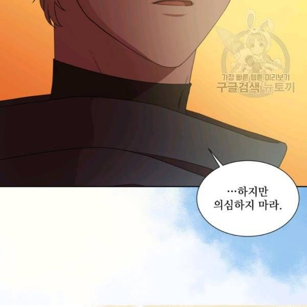 빛과 그림자   골든 타임 57화 10