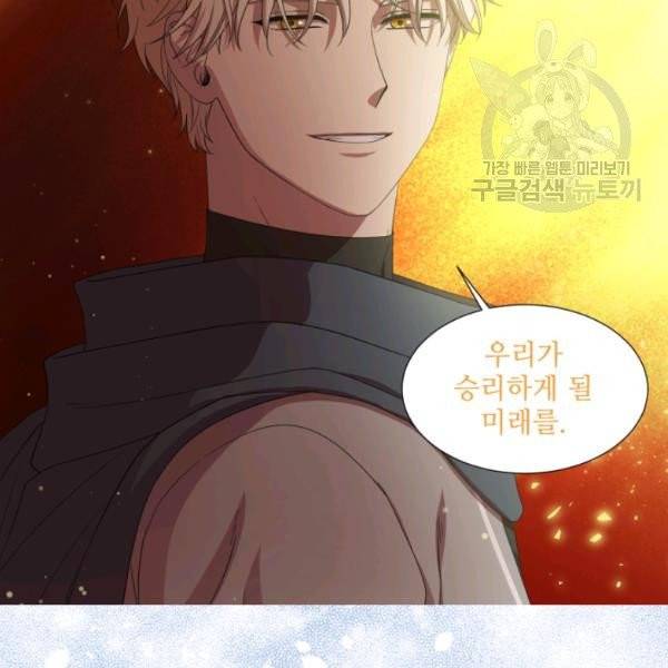 빛과 그림자   골든 타임 57화 13