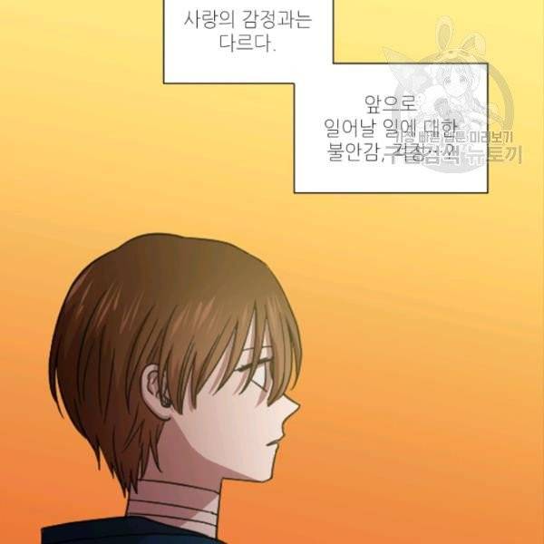 빛과 그림자   골든 타임 57화 17