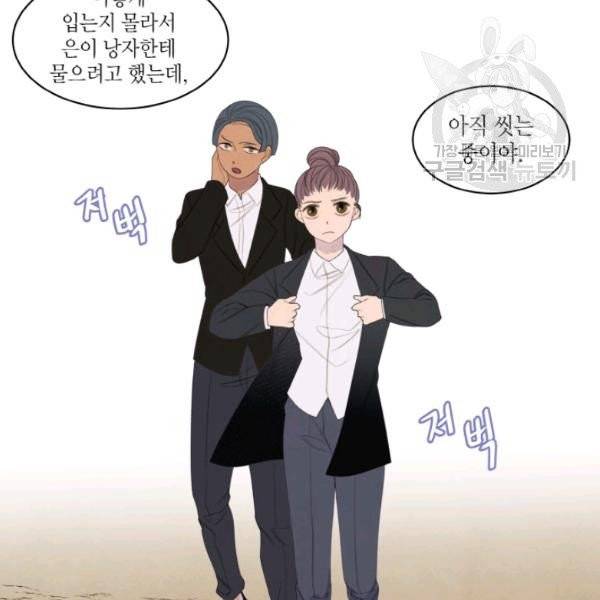 익애 ~봉황애사~ 82화 4