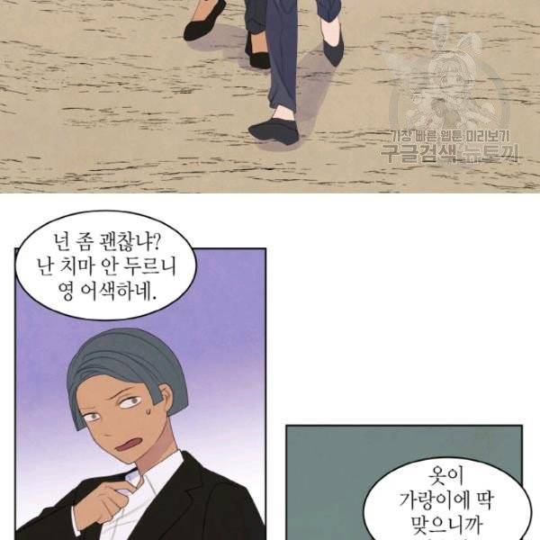 익애 ~봉황애사~ 82화 5