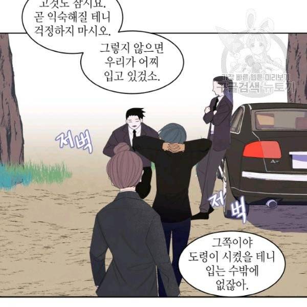익애 ~봉황애사~ 82화 7