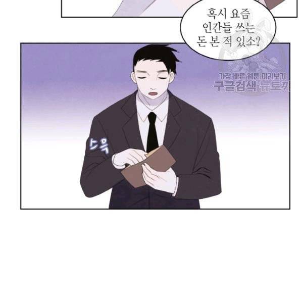 익애 ~봉황애사~ 82화 9