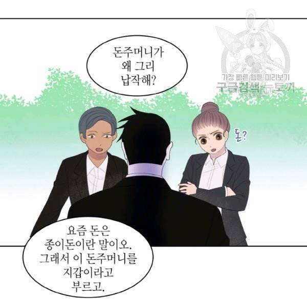 익애 ~봉황애사~ 82화 10