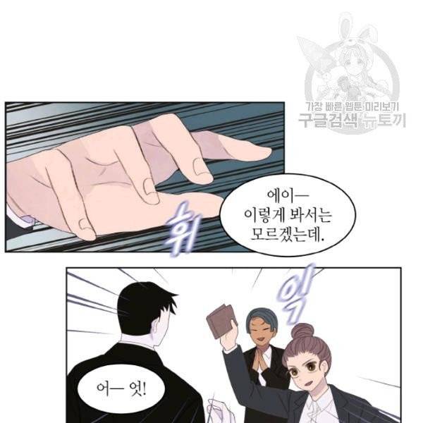 익애 ~봉황애사~ 82화 11