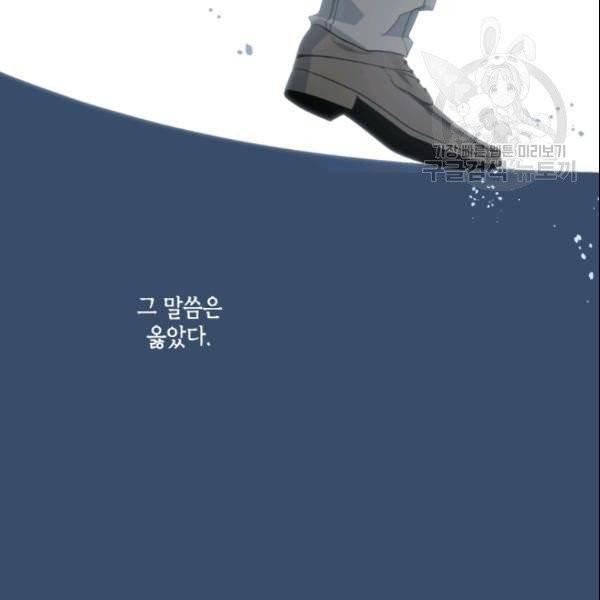 이뤄질 수 없는 마녀의 소망 63화 9