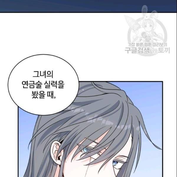 이뤄질 수 없는 마녀의 소망 63화 12