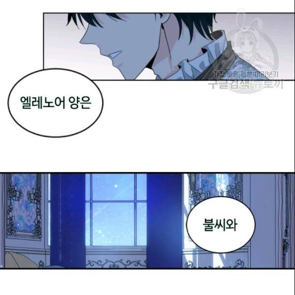 이뤄질 수 없는 마녀의 소망 63화 16