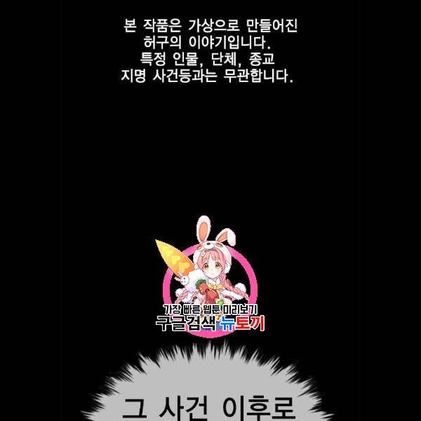 참교육 21화 1