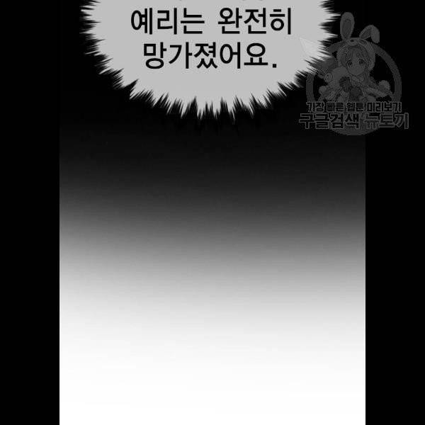 참교육 21화 2