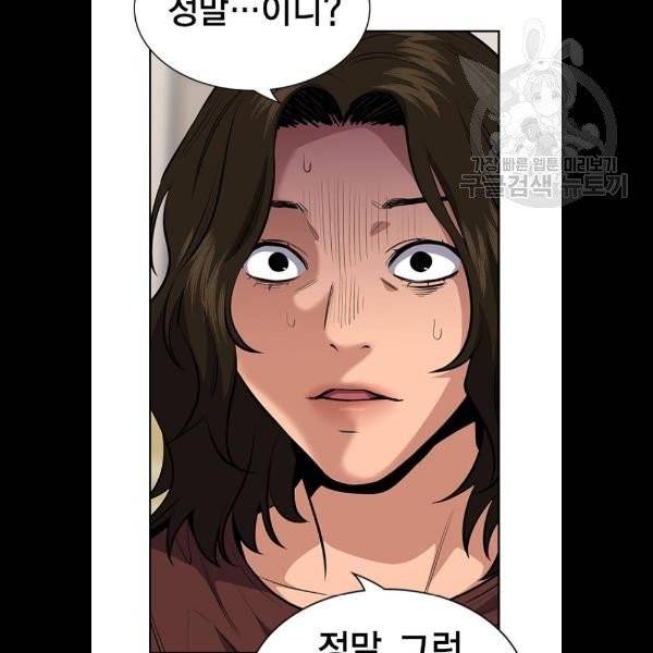 참교육 21화 5