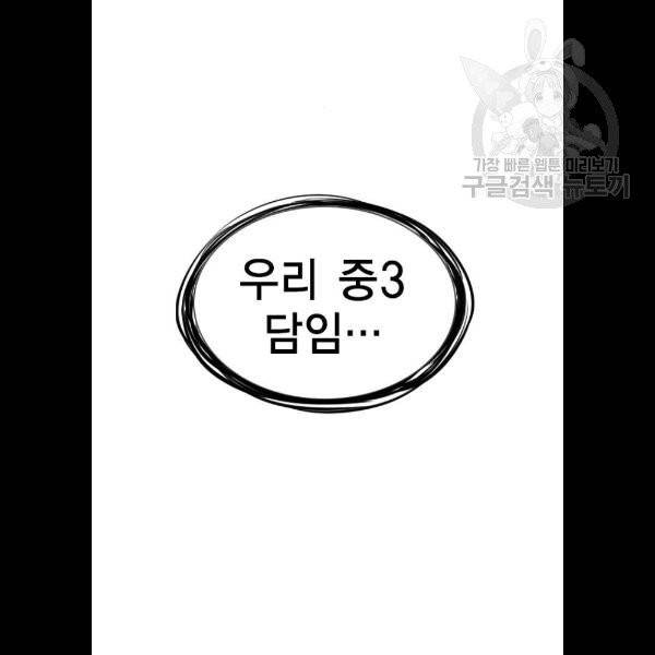 참교육 21화 8