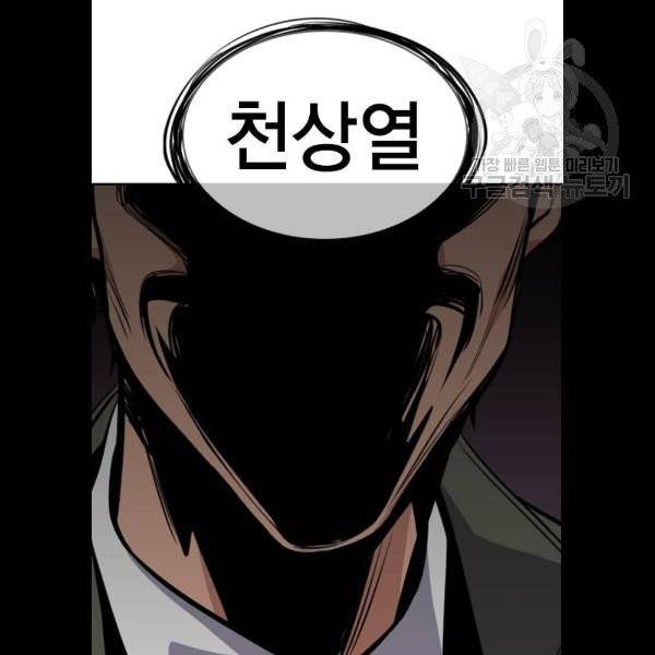 참교육 21화 9