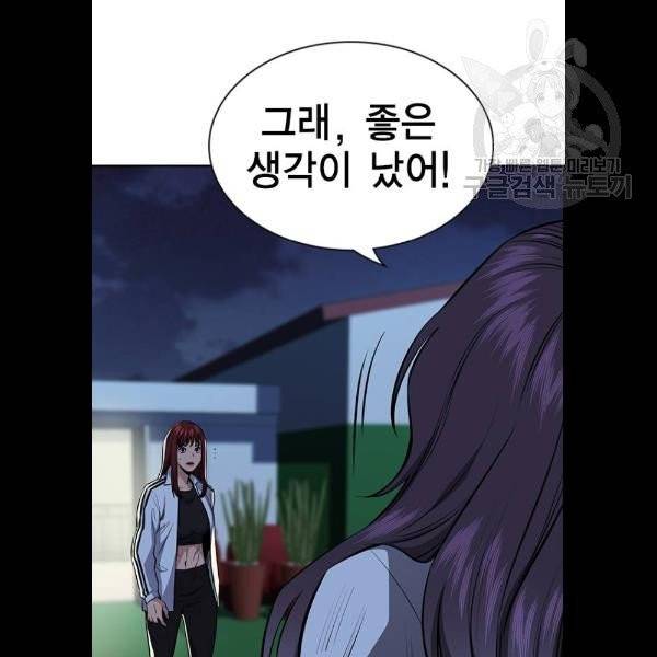 참교육 21화 14