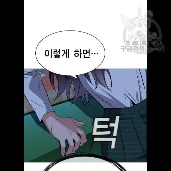 참교육 21화 16