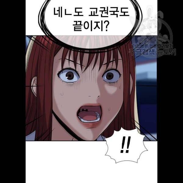 참교육 21화 17