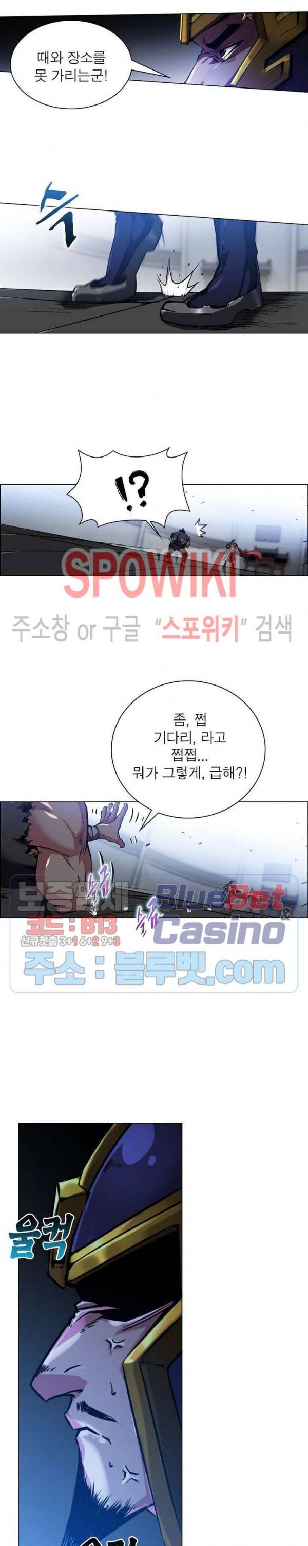 사상최강:깨어난 영웅들 45화 2