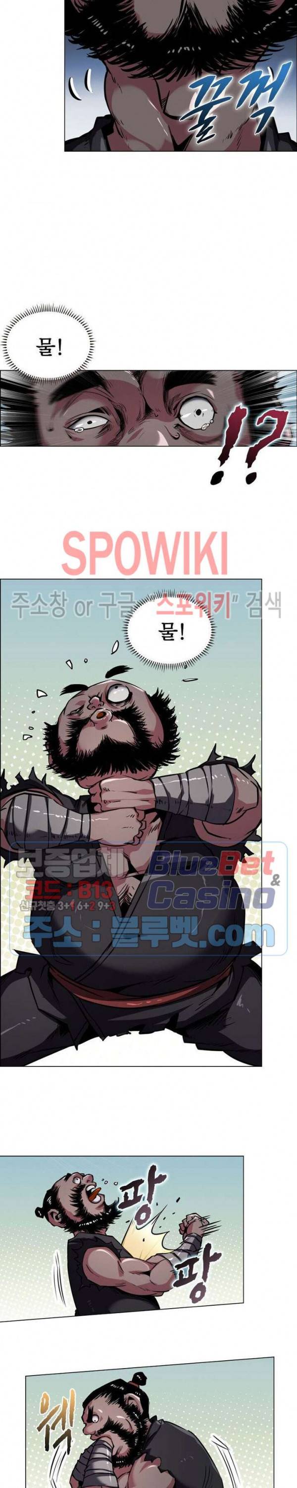 사상최강:깨어난 영웅들 45화 4