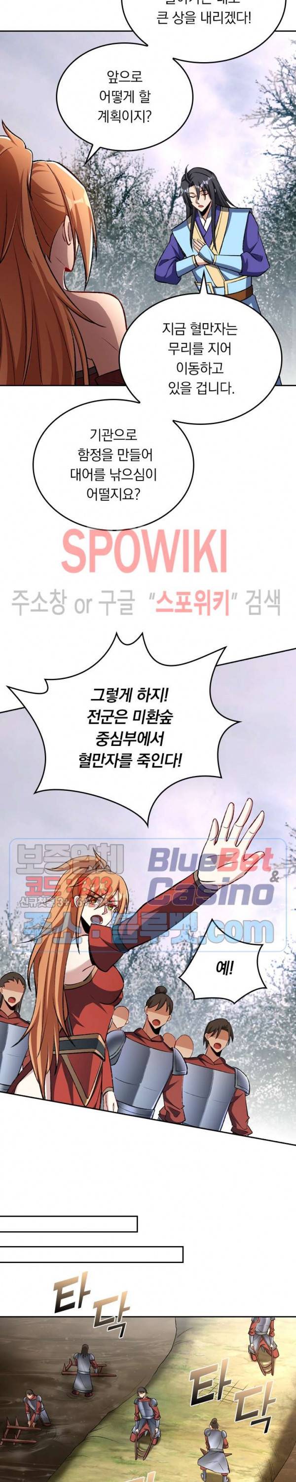 왕이 돌아왔도다 111화 3