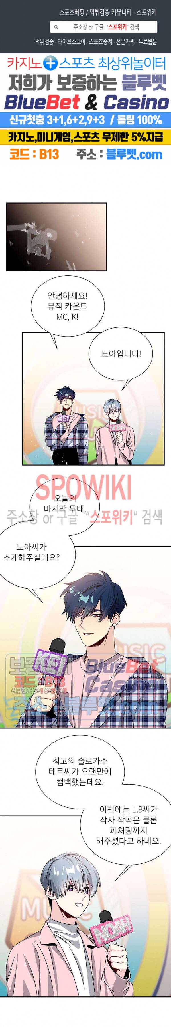 우주의 별 63화 1