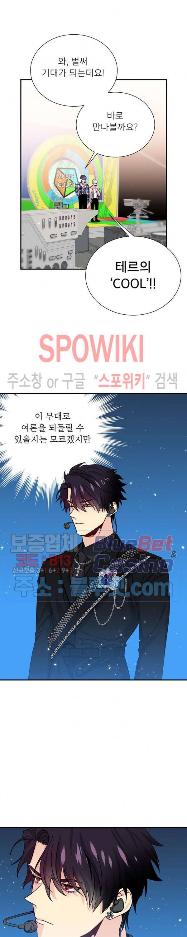 우주의 별 63화 2