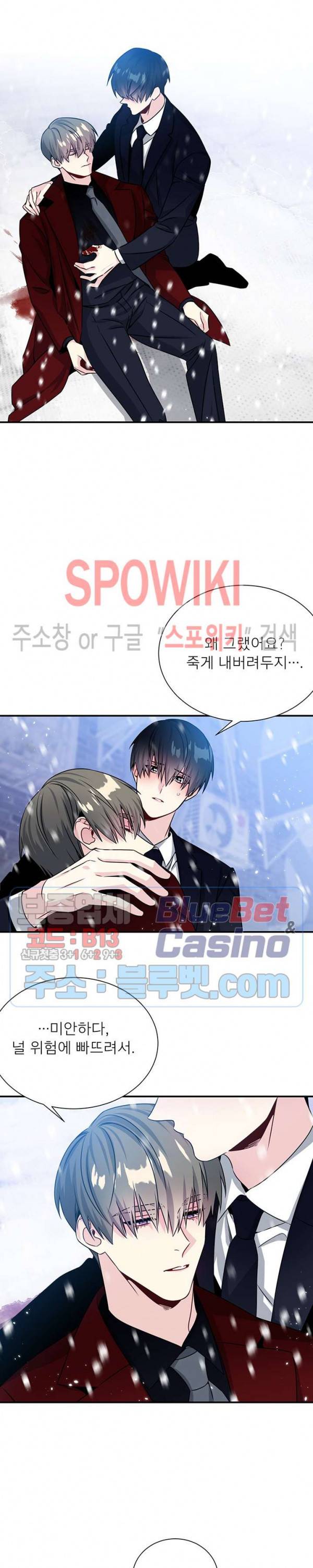 우주의 별 63화 4
