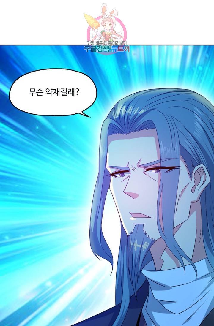 Retry: 다시 한번 최강 신선으로  406화 7