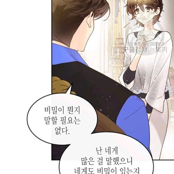 베아트리체 54화 4