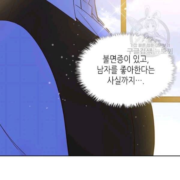 베아트리체 54화 7
