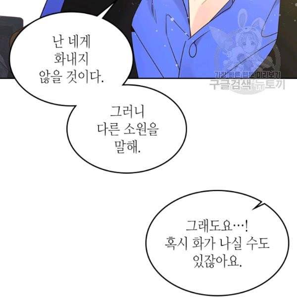 베아트리체 54화 15