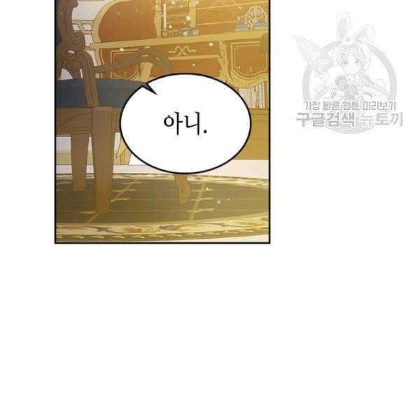 베아트리체 54화 17