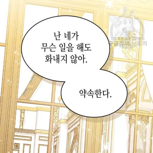 베아트리체 54화 19