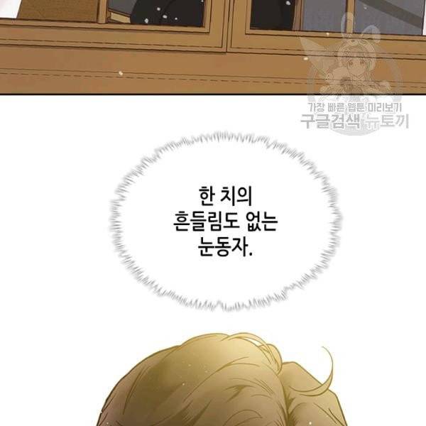 베아트리체 54화 21