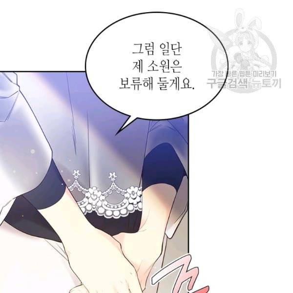 베아트리체 54화 26
