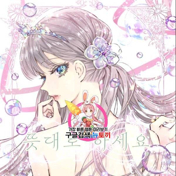 뜻대로 하세요 170화 1