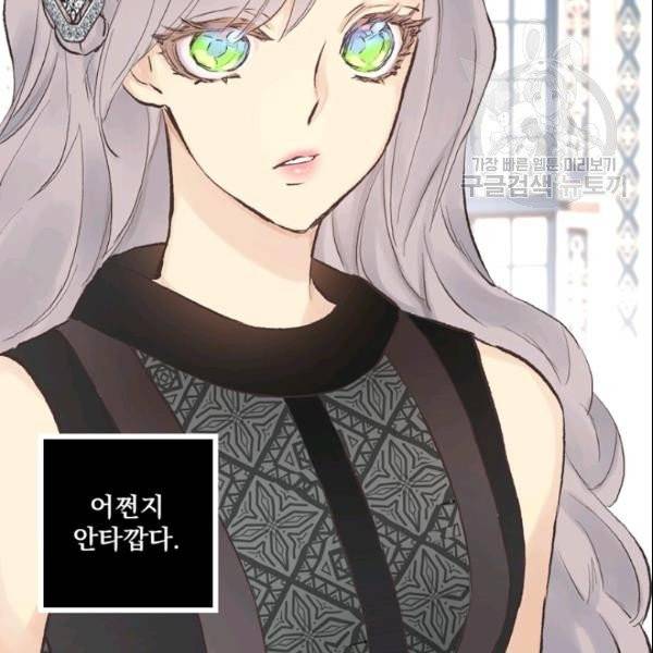뜻대로 하세요 170화 3